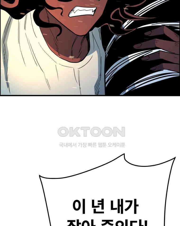 도깨비언덕에 왜 왔니? 2부 해수 156 43