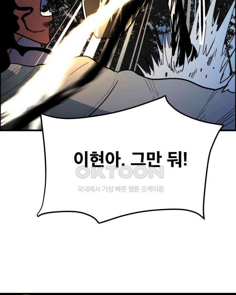 도깨비언덕에 왜 왔니? 2부 해수 156 45