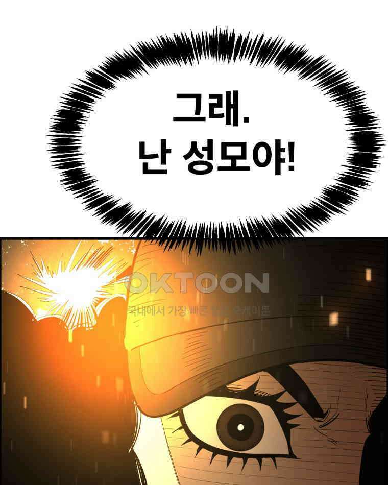 도깨비언덕에 왜 왔니? 2부 해수 156 49