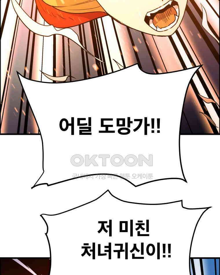 도깨비언덕에 왜 왔니? 2부 해수 156 53