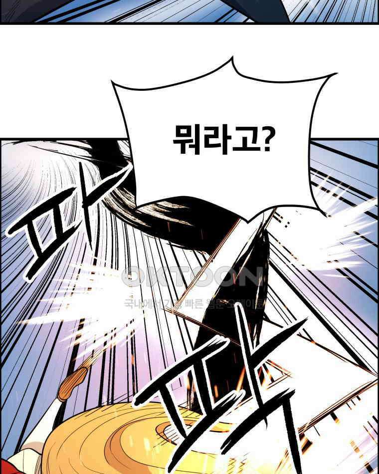 도깨비언덕에 왜 왔니? 2부 해수 156 55