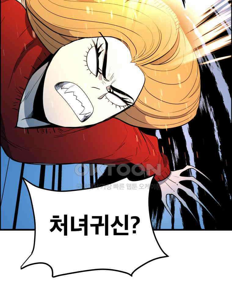 도깨비언덕에 왜 왔니? 2부 해수 156 56