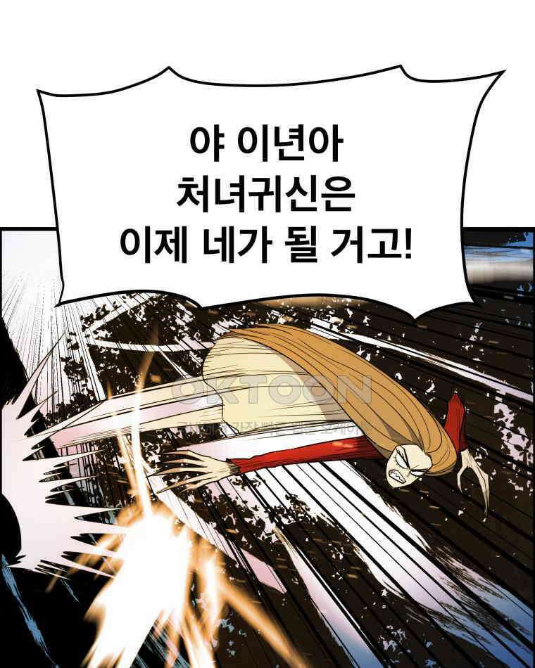 도깨비언덕에 왜 왔니? 2부 해수 156 57