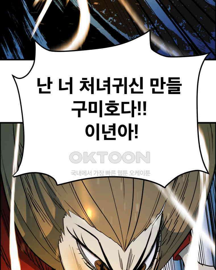 도깨비언덕에 왜 왔니? 2부 해수 156 58