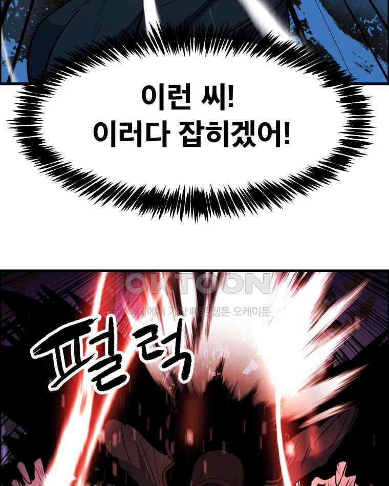 도깨비언덕에 왜 왔니? 2부 해수 156 61