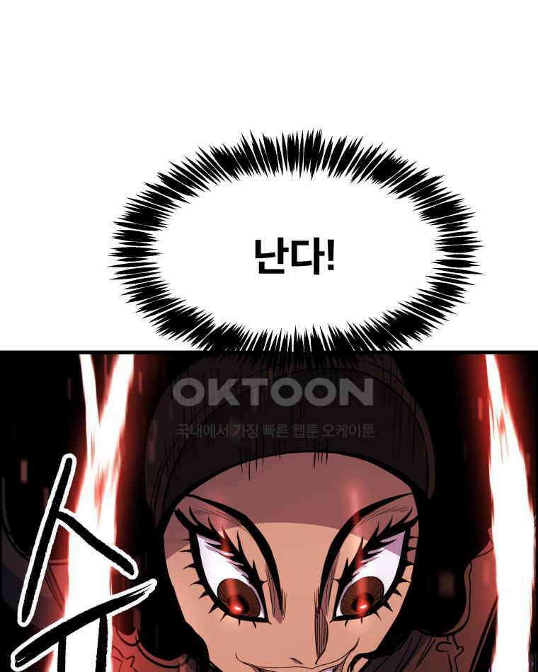 도깨비언덕에 왜 왔니? 2부 해수 156 63