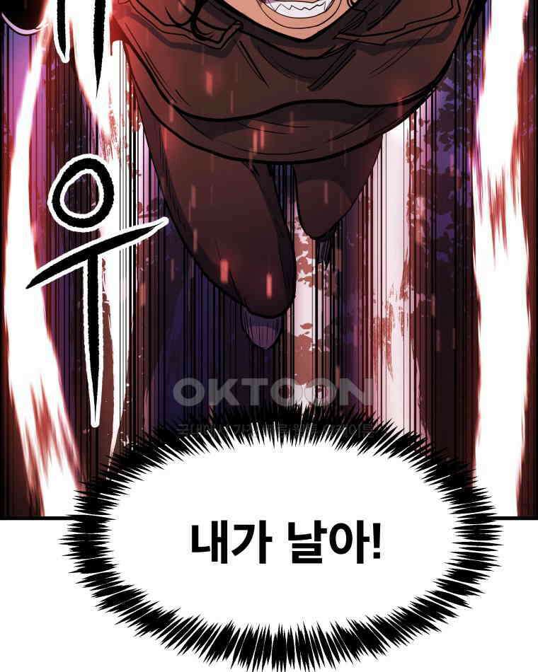 도깨비언덕에 왜 왔니? 2부 해수 156 64