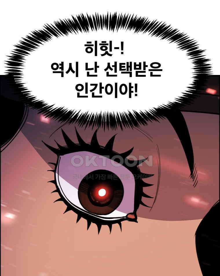 도깨비언덕에 왜 왔니? 2부 해수 156 65