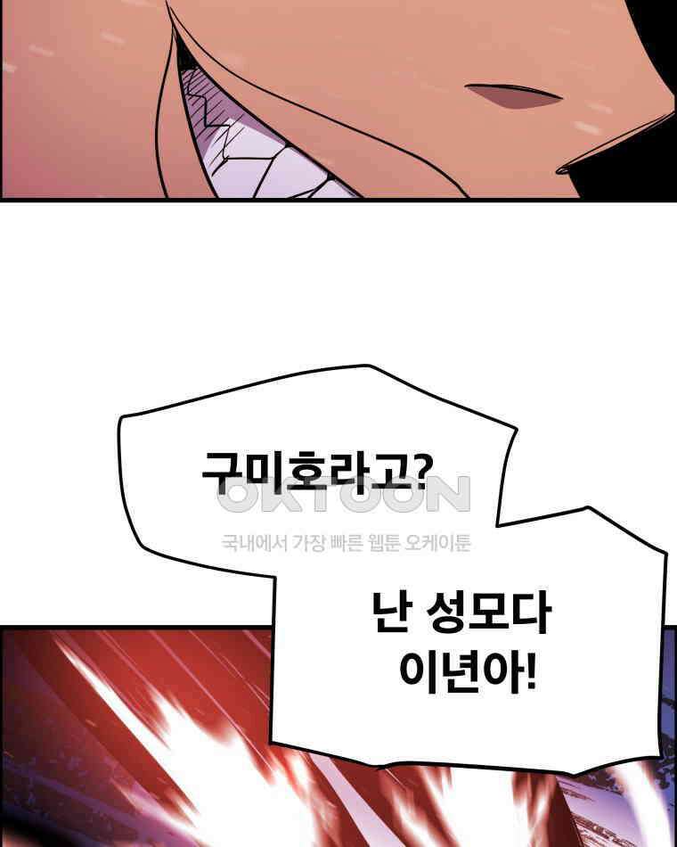 도깨비언덕에 왜 왔니? 2부 해수 156 66