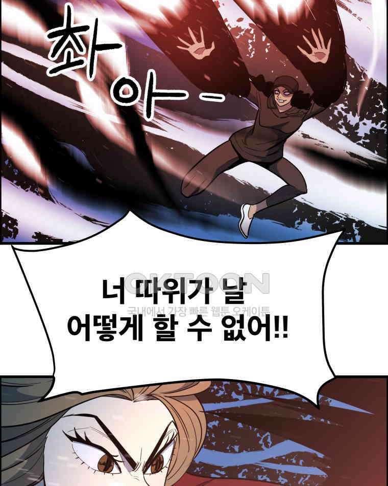 도깨비언덕에 왜 왔니? 2부 해수 156 67