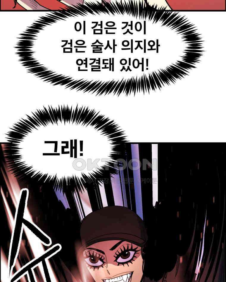 도깨비언덕에 왜 왔니? 2부 해수 156 75