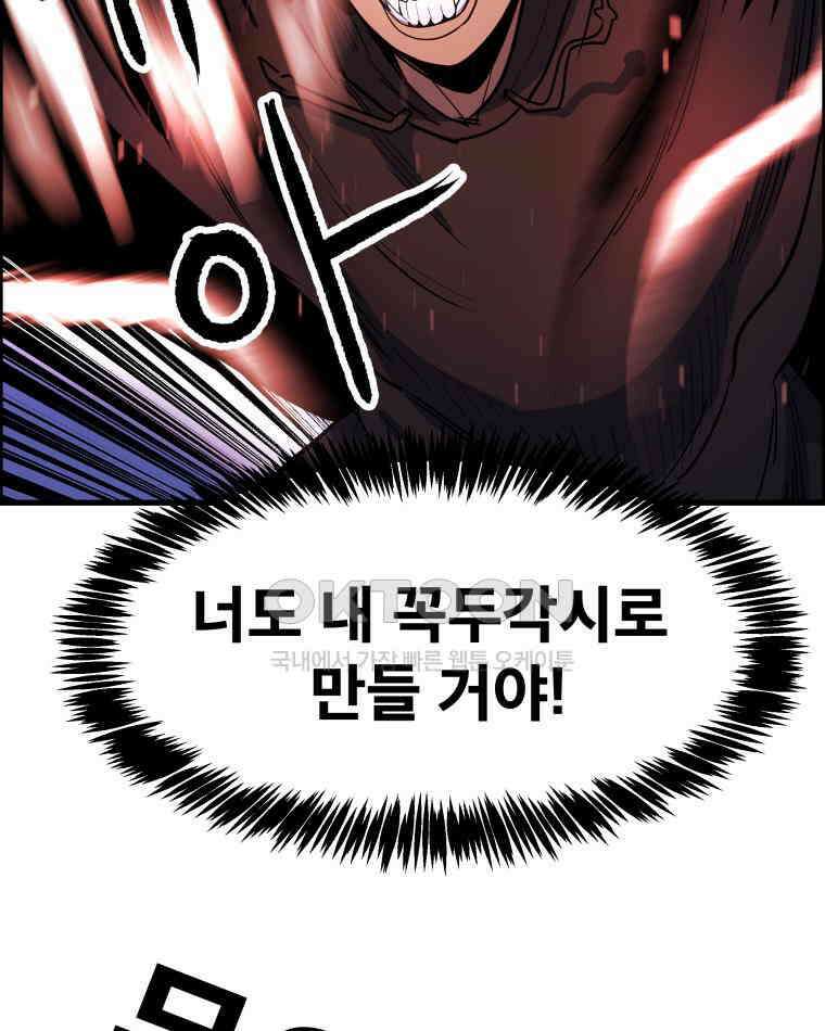 도깨비언덕에 왜 왔니? 2부 해수 156 76