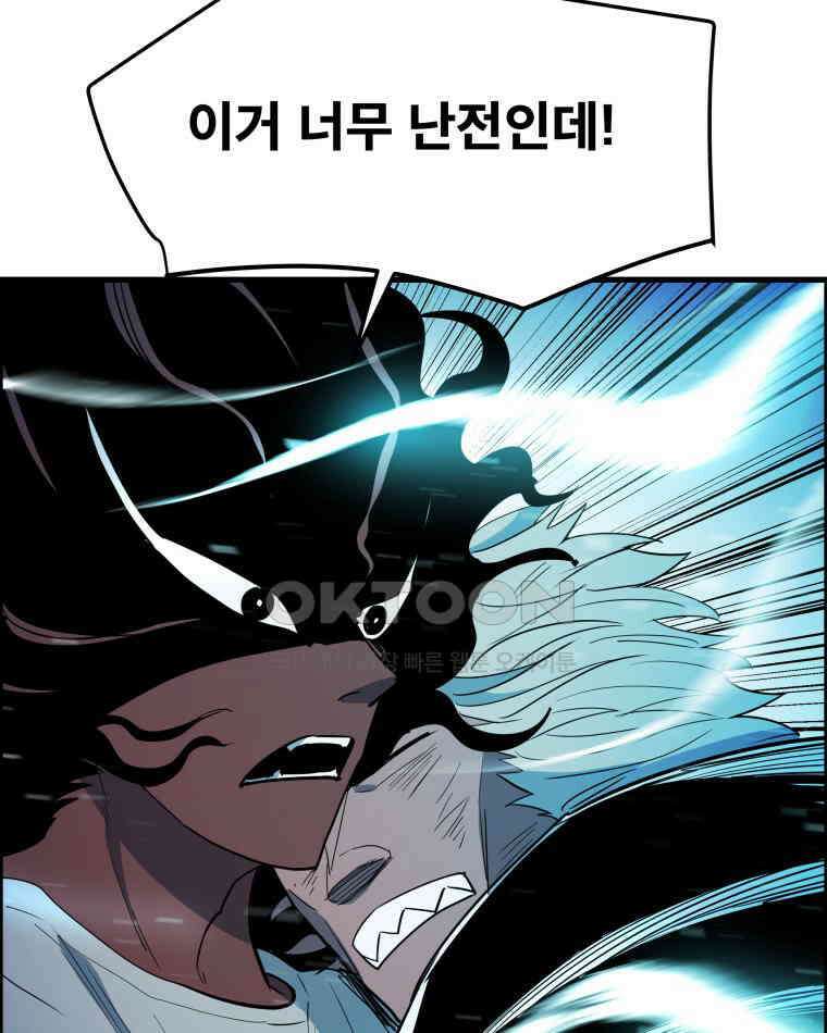 도깨비언덕에 왜 왔니? 2부 해수 156 79