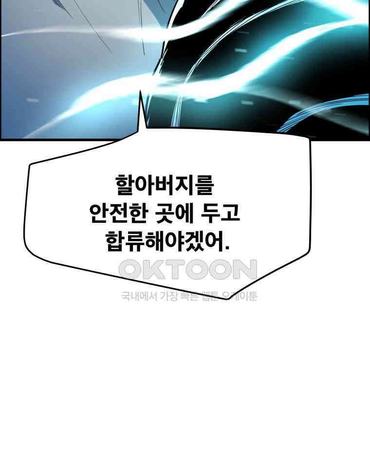도깨비언덕에 왜 왔니? 2부 해수 156 80