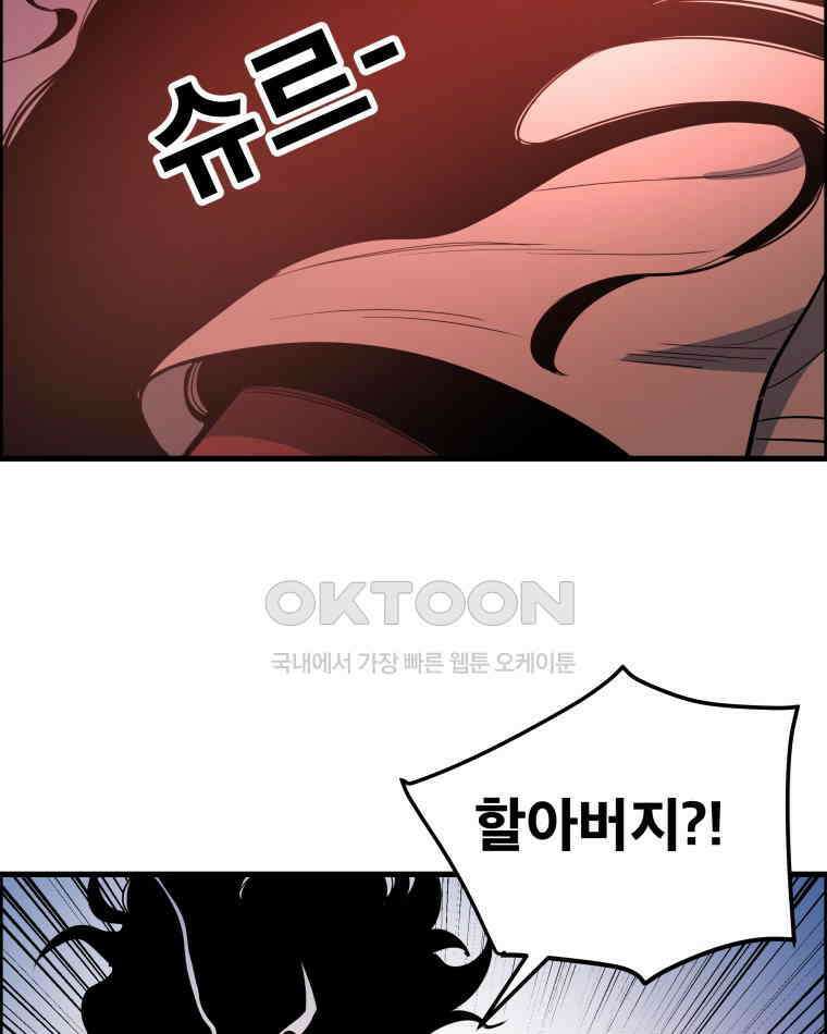 도깨비언덕에 왜 왔니? 2부 해수 156 82