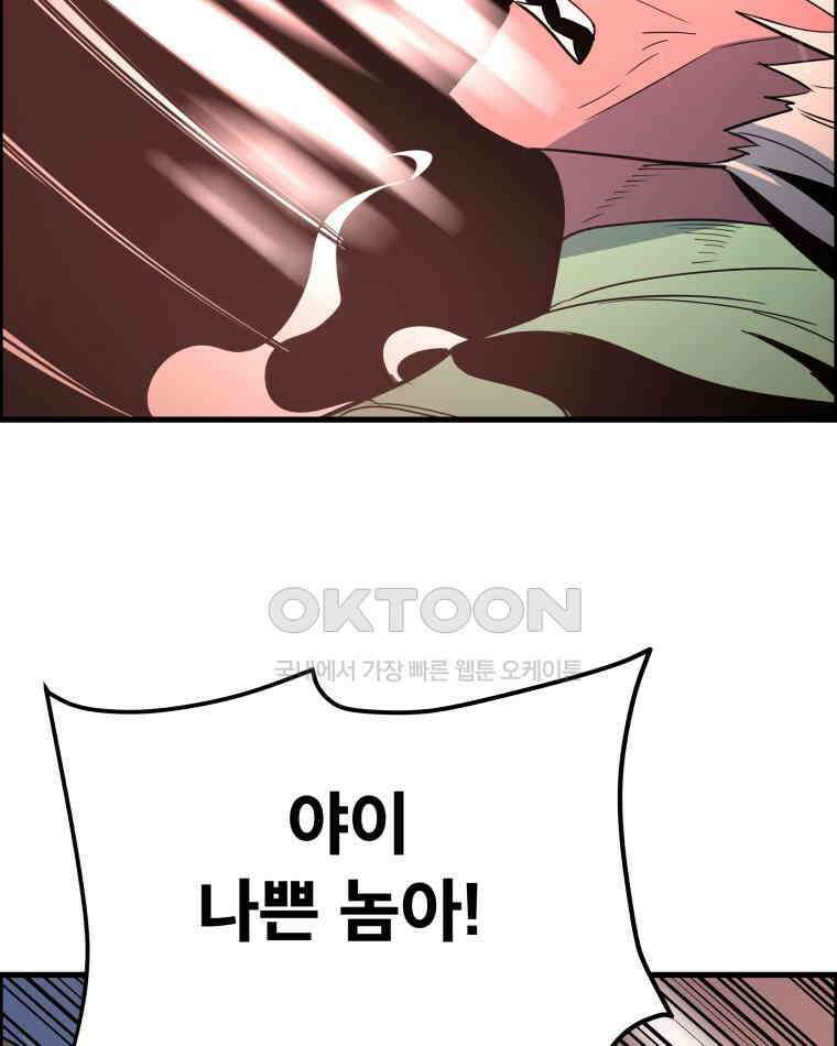 도깨비언덕에 왜 왔니? 2부 해수 156 86