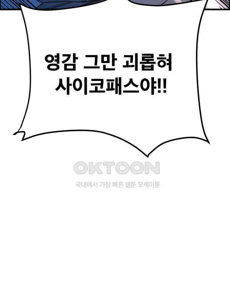 도깨비언덕에 왜 왔니? 2부 해수 156 88
