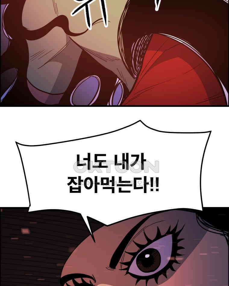도깨비언덕에 왜 왔니? 2부 해수 156 90