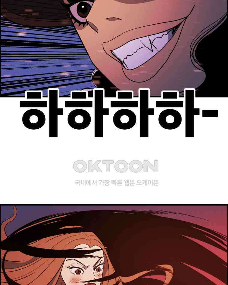 도깨비언덕에 왜 왔니? 2부 해수 156 91