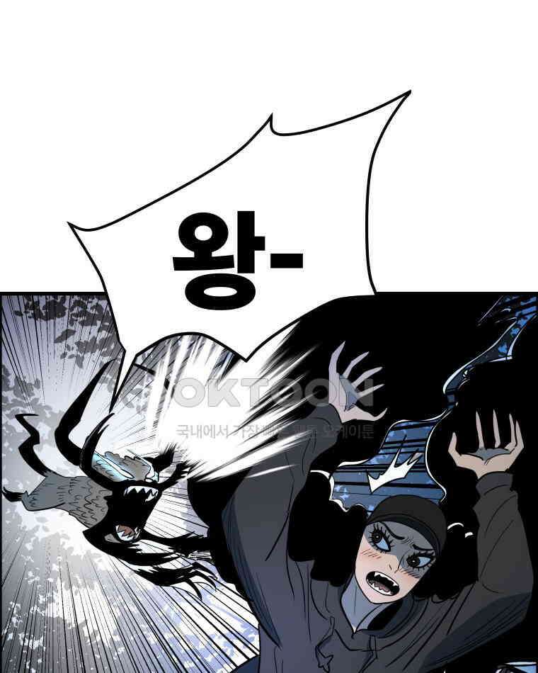 도깨비언덕에 왜 왔니? 2부 해수 156 94