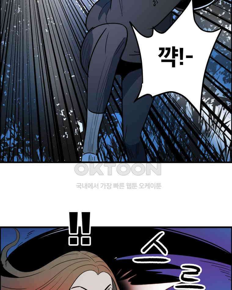 도깨비언덕에 왜 왔니? 2부 해수 156 95