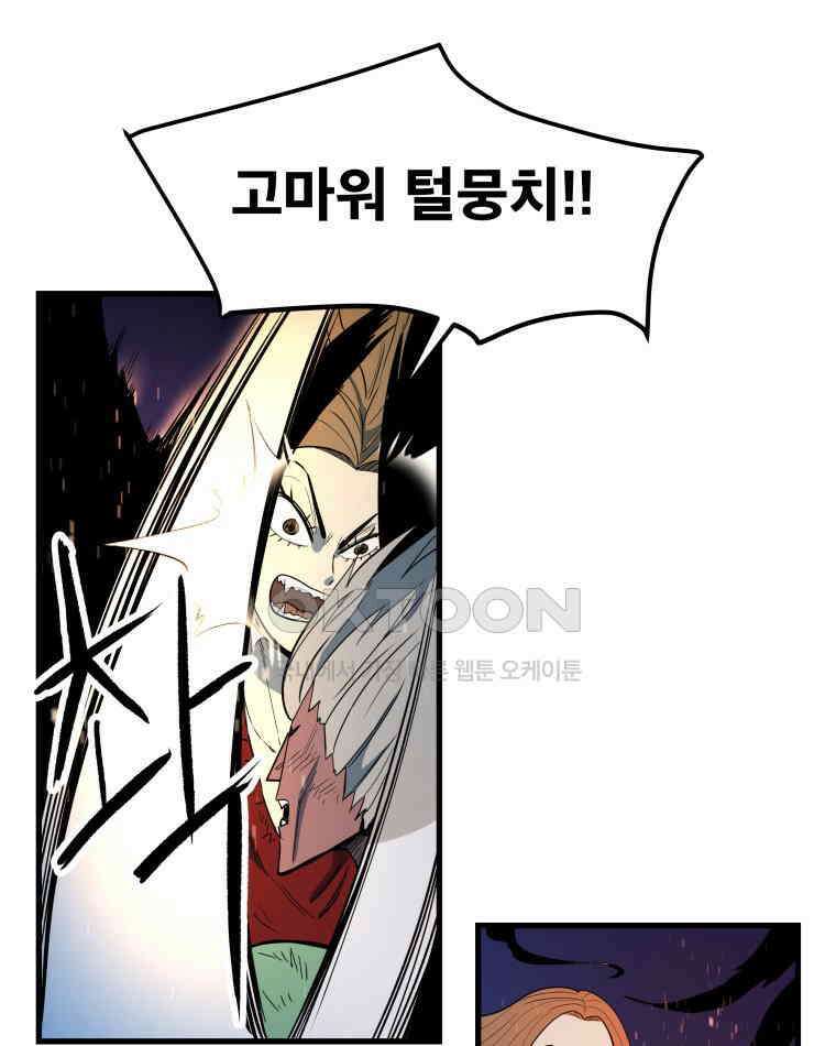 도깨비언덕에 왜 왔니? 2부 해수 156 97