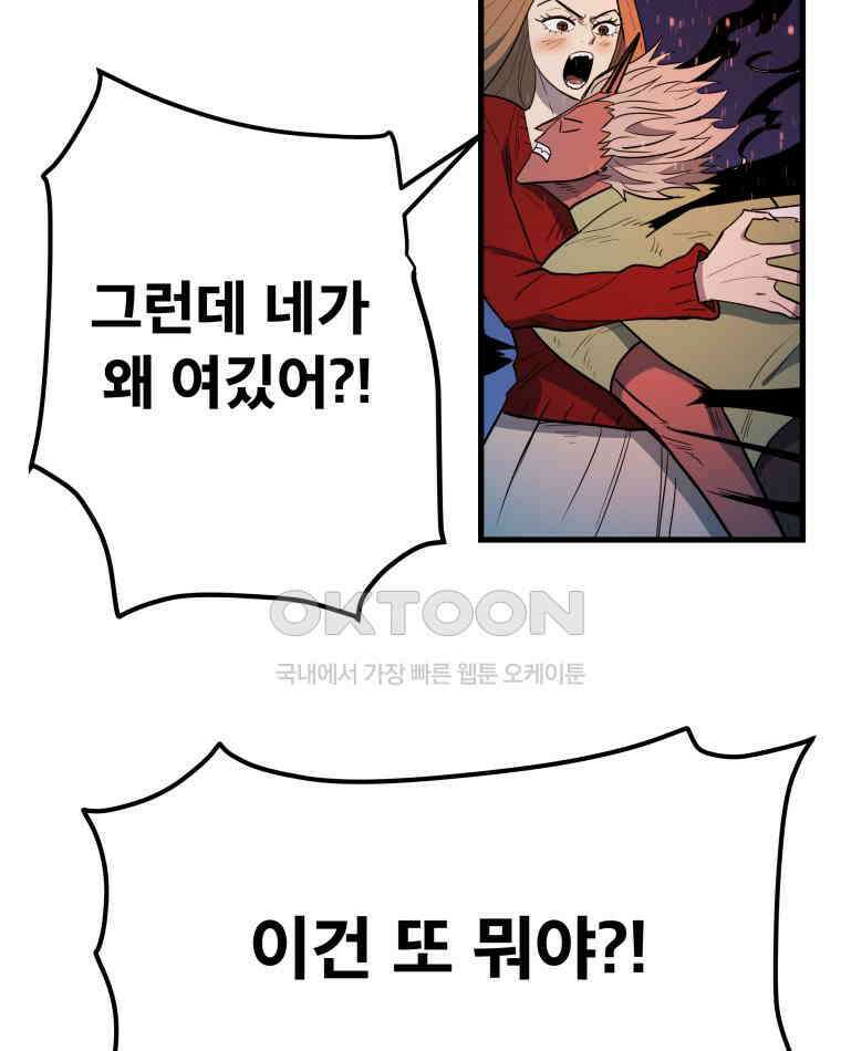 도깨비언덕에 왜 왔니? 2부 해수 156 98