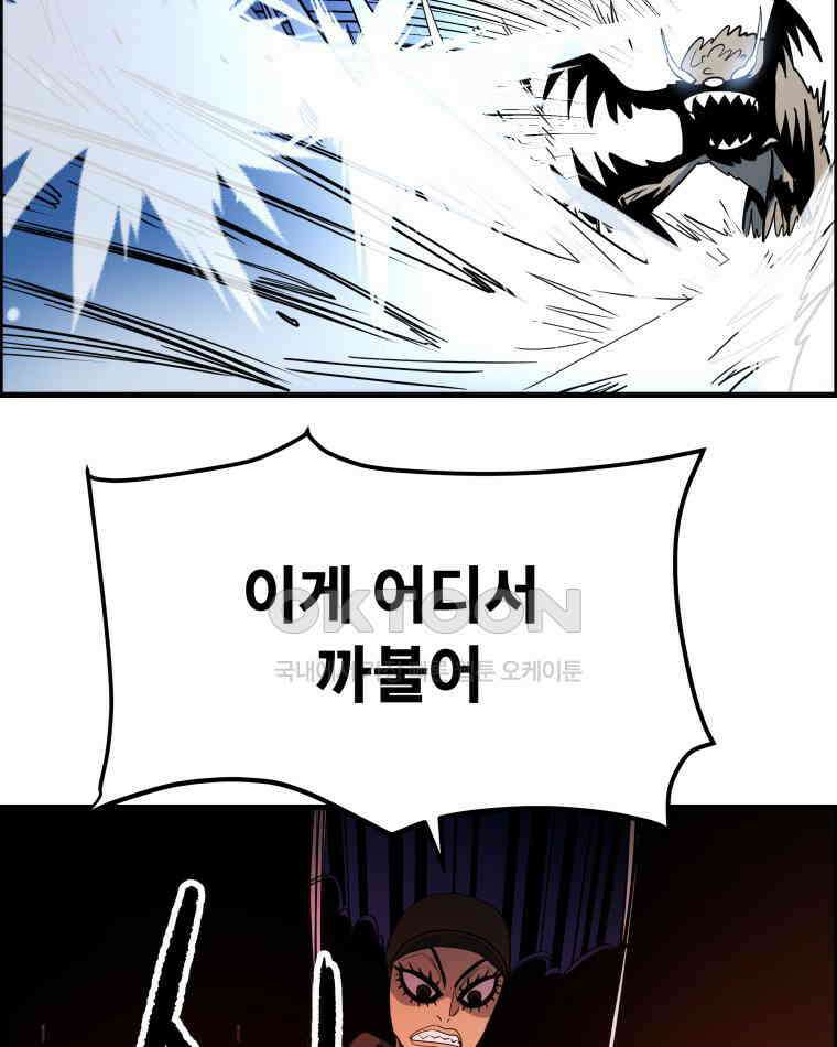 도깨비언덕에 왜 왔니? 2부 해수 156 101