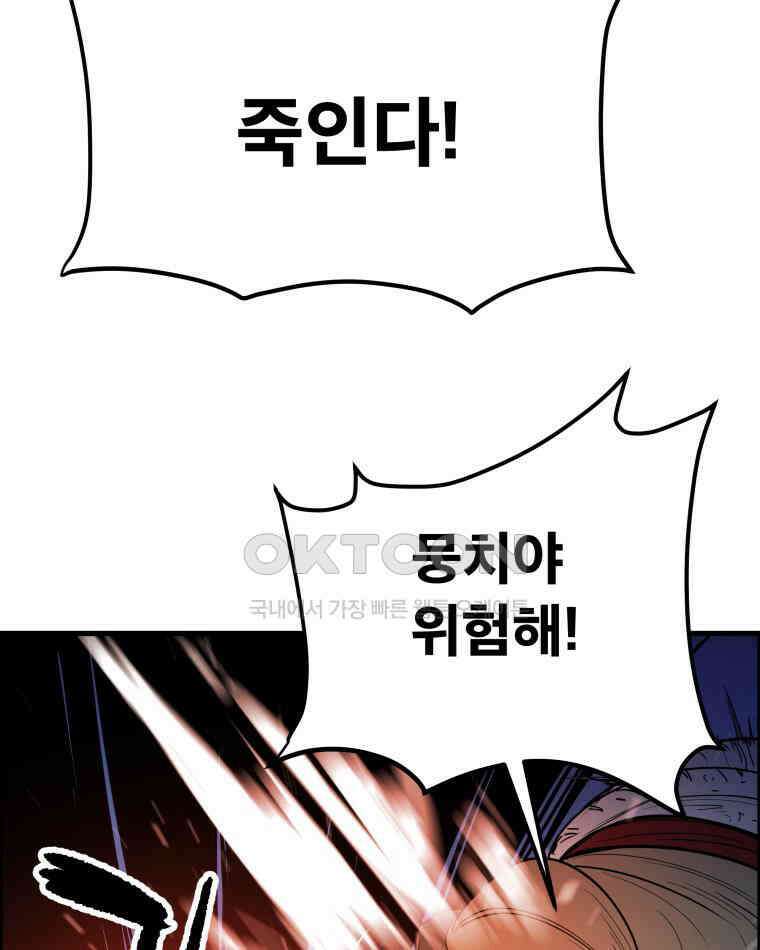 도깨비언덕에 왜 왔니? 2부 해수 156 103