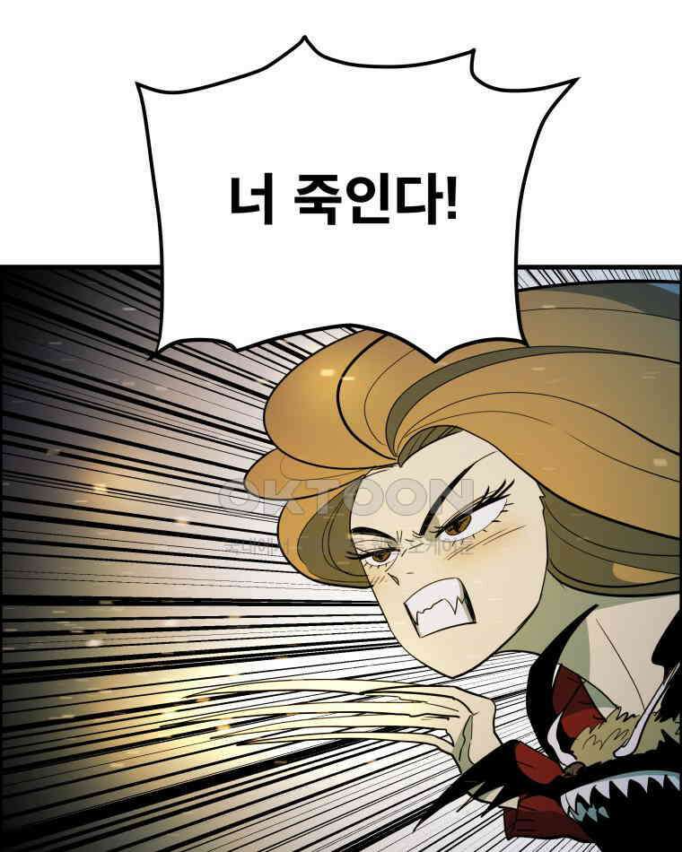 도깨비언덕에 왜 왔니? 2부 해수 156 105
