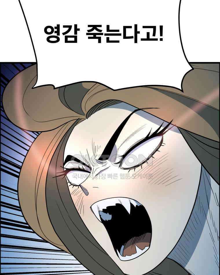 도깨비언덕에 왜 왔니? 2부 해수 156 110