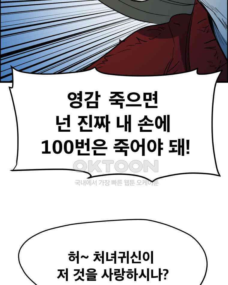 도깨비언덕에 왜 왔니? 2부 해수 156 111