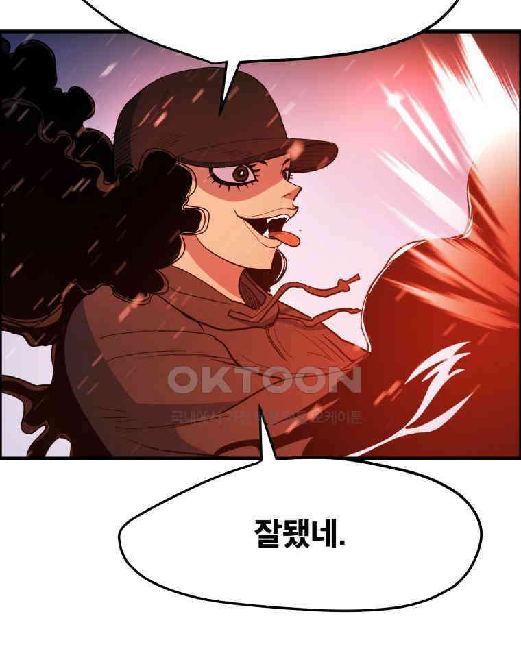 도깨비언덕에 왜 왔니? 2부 해수 156 112