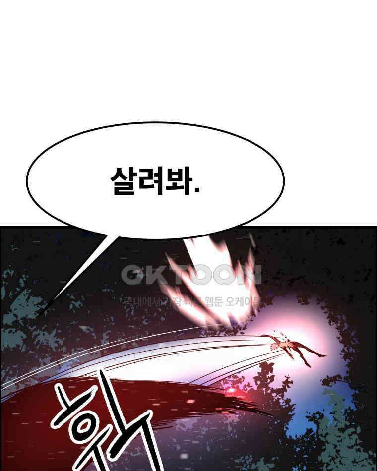 도깨비언덕에 왜 왔니? 2부 해수 156 113
