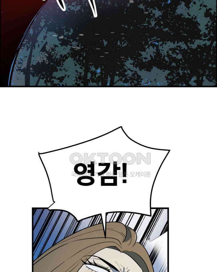 도깨비언덕에 왜 왔니? 2부 해수 156 114
