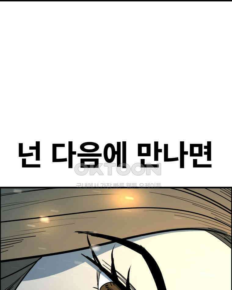 도깨비언덕에 왜 왔니? 2부 해수 156 117