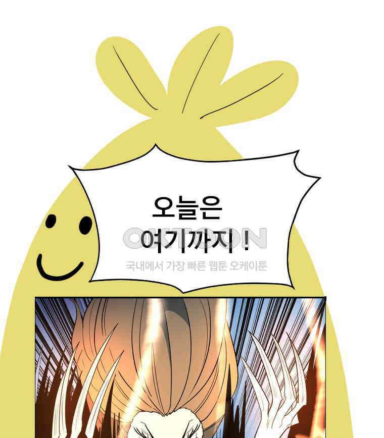 도깨비언덕에 왜 왔니? 2부 해수 156 122