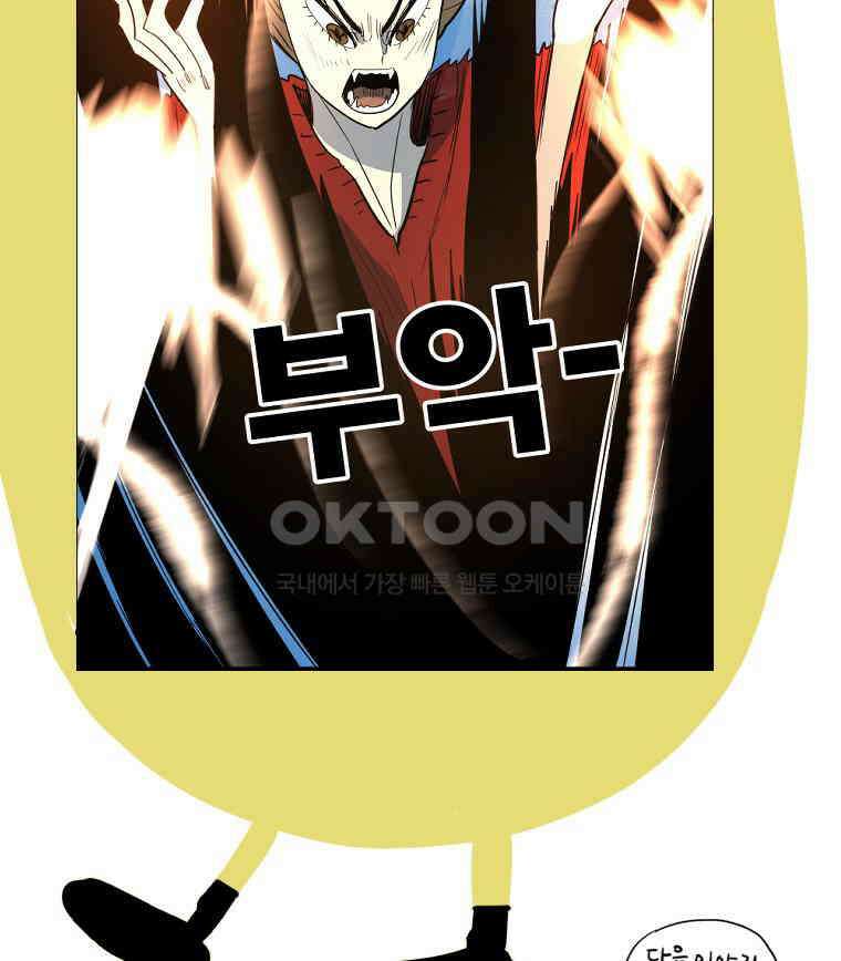 도깨비언덕에 왜 왔니? 2부 해수 156 123