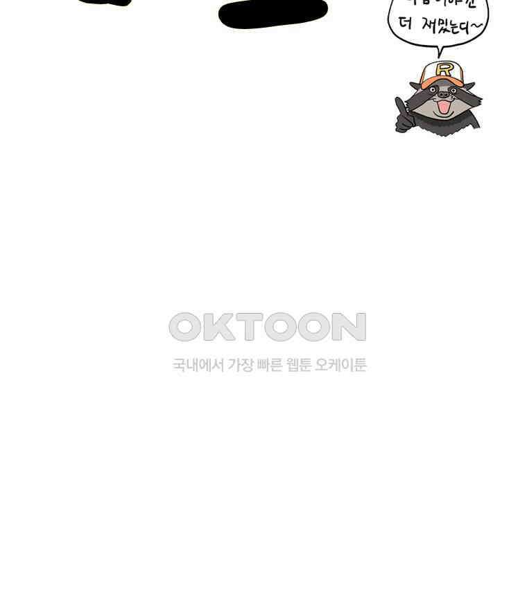 도깨비언덕에 왜 왔니? 2부 해수 156 124