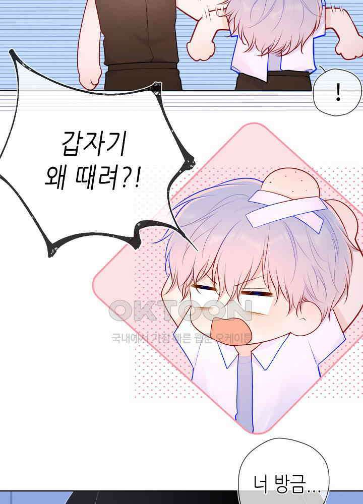 별빛 아래 우리 84화 4