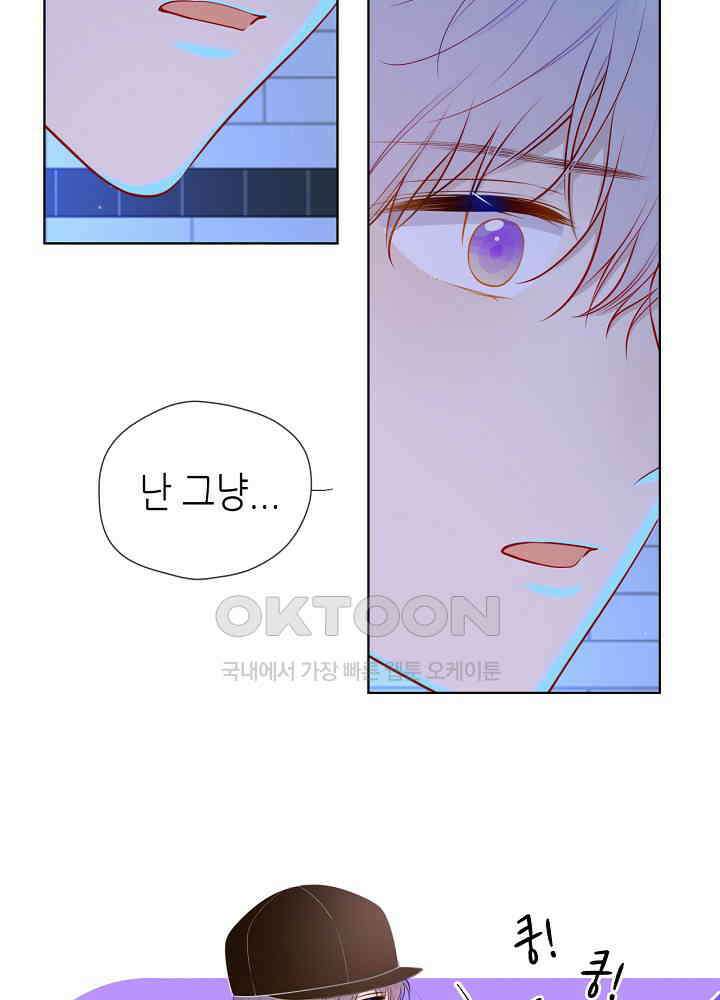 별빛 아래 우리 84화 8