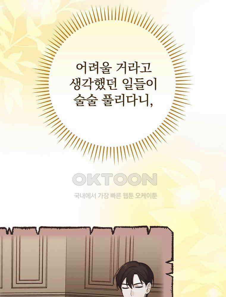 이거 전략게임 아니었나요 14화 4