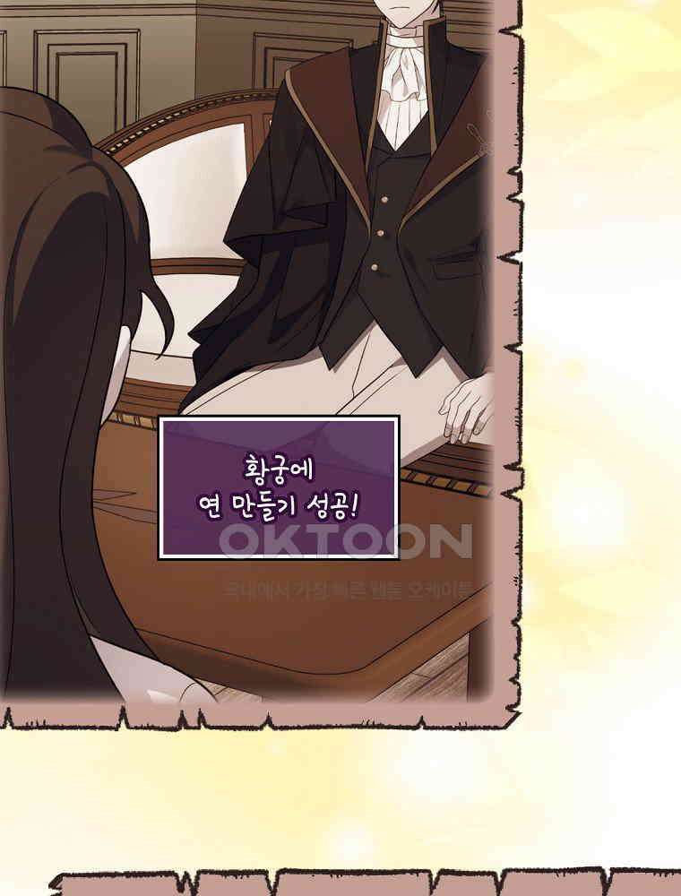 이거 전략게임 아니었나요 14화 5