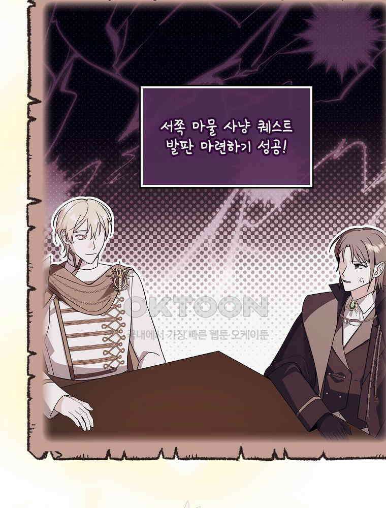 이거 전략게임 아니었나요 14화 6
