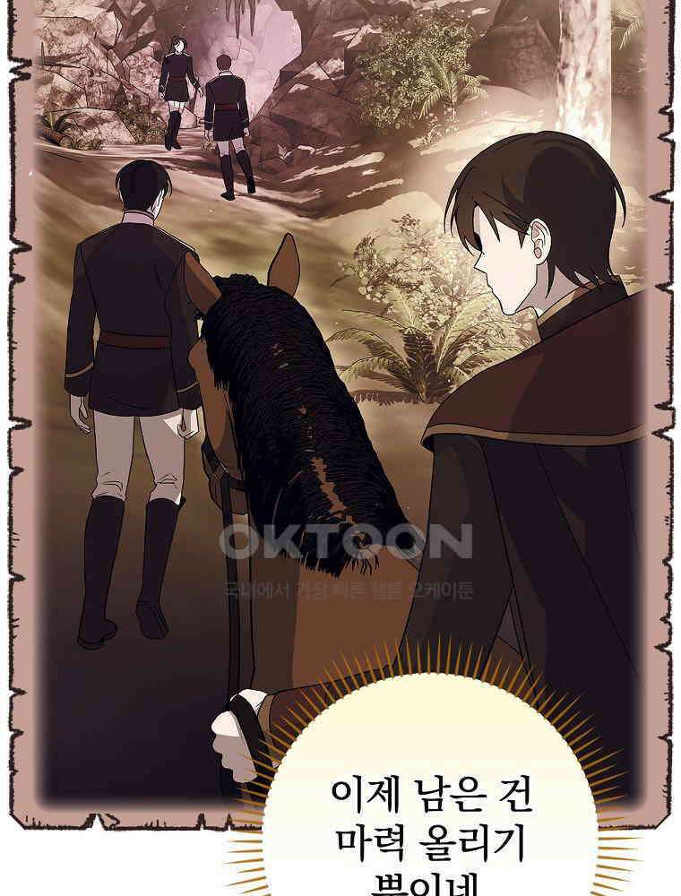 이거 전략게임 아니었나요 14화 10