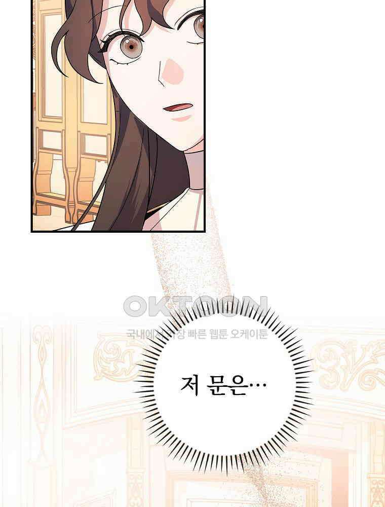 이거 전략게임 아니었나요 14화 12