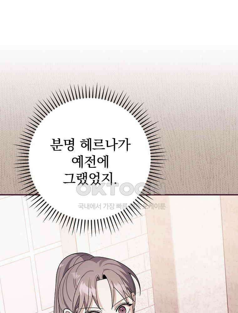 이거 전략게임 아니었나요 14화 14