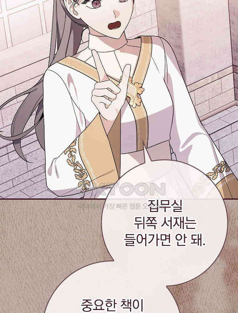 이거 전략게임 아니었나요 14화 15
