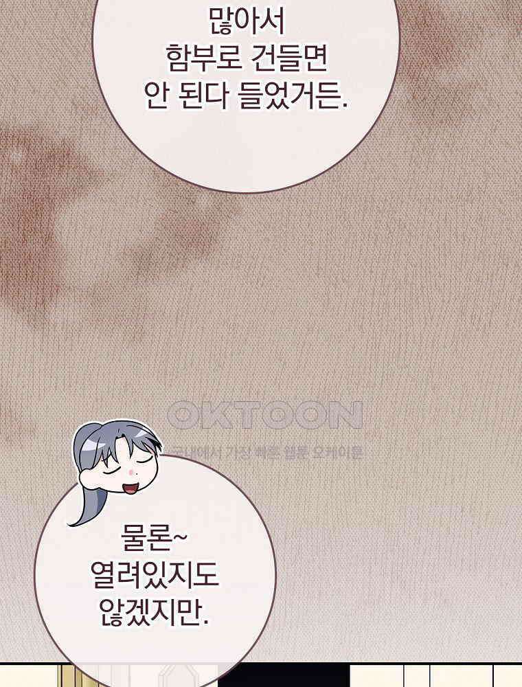 이거 전략게임 아니었나요 14화 16
