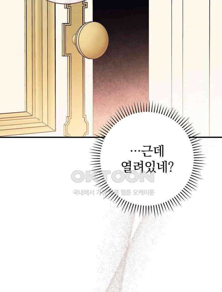 이거 전략게임 아니었나요 14화 17